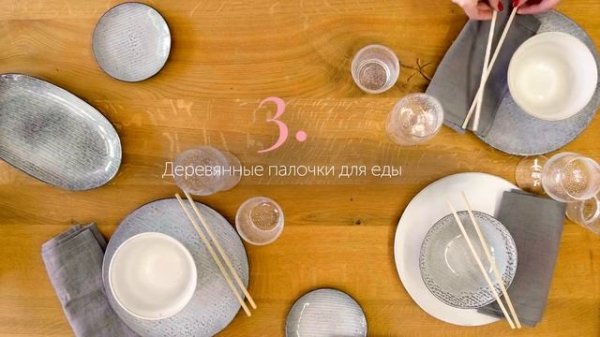 5 шагов | Стол в азиатском стиле Камбожда | Советы от WESTWING