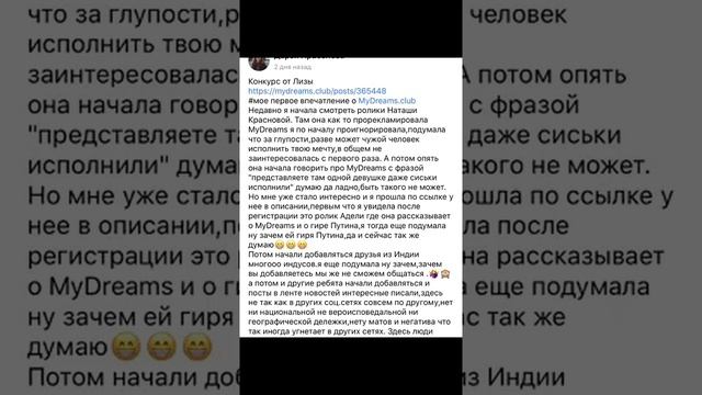 Первое впечатление о MyDreams ? смотреть онлайн