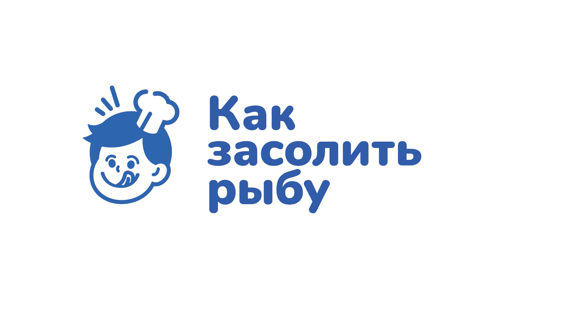 Как засолить рыбу L Курс 