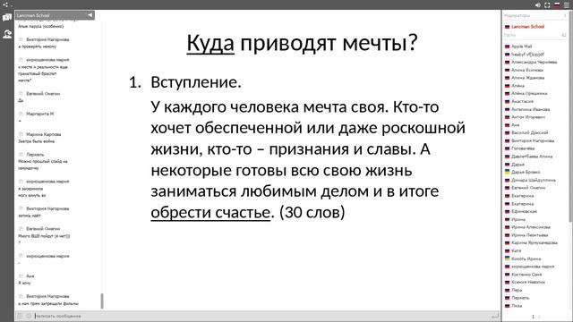 Вебинар по итоговому сочинению  Мечта и реальность  Куда приводят мечты  Мастер и Маргарита