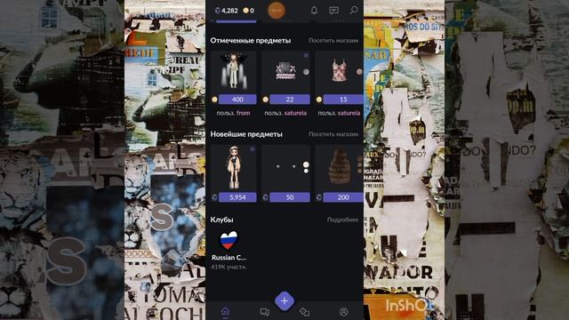 ~ что такое everskies? и как в неё играть? Что там есть? ~ смотреть онлайн