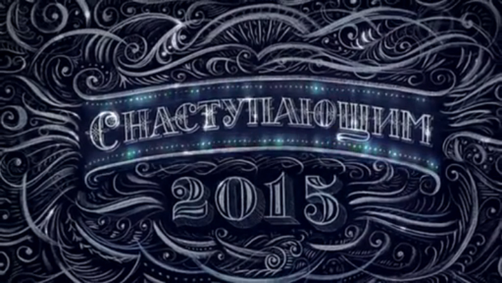 Хит-парад "Золотой граммофон" 26.12.2014 смотреть онлайн