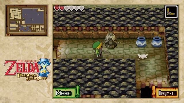 The Legend of Zelda: Phantom Hourglass / прохождение на русском / (Часть 9) [DS/Wii U] смотреть онлайн