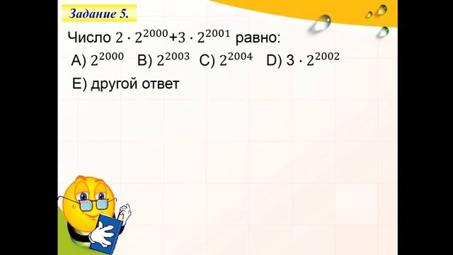 Решение заданий по математической грамотности со степенью смотреть онлайн
