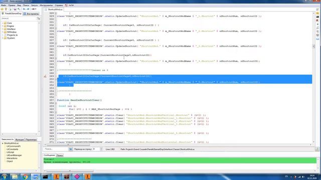 Доп панельки Lineage II - ShortcutWnd.uc смотреть онлайн