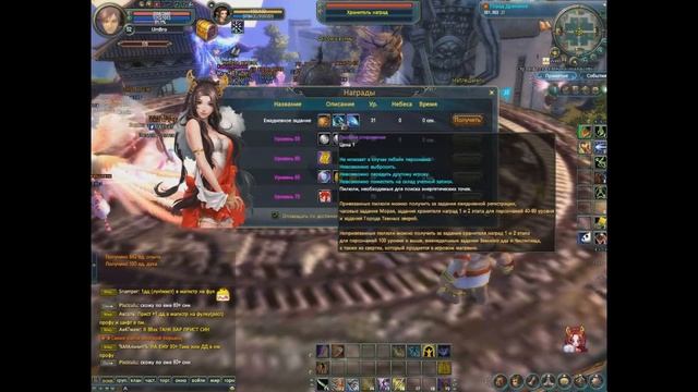 Perfect World [гайды-советы]-Как быстро прокачаться в PW смотреть онлайн