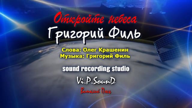 Откройте небеса смотреть онлайн