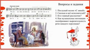 3 класс. Урок «М.П. Мусоргский. В детской»