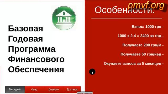 От Простого к Великому! Сообщество Меркурий вебинар от 09.04.15