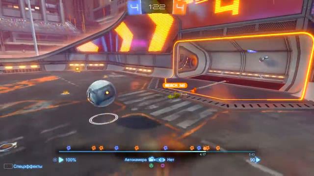 Rocket League. Красивый отбой с моих ворот. смотреть онлайн