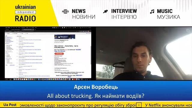 Програма - RPM Podcast - Ukrainian Independent Radio смотреть онлайн