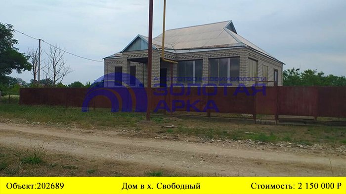 Купить дом в х. Свободный| Переезд в Краснодарский край смотреть онлайн