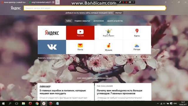 Как сделать слоника и летающею голову??? смотреть онлайн
