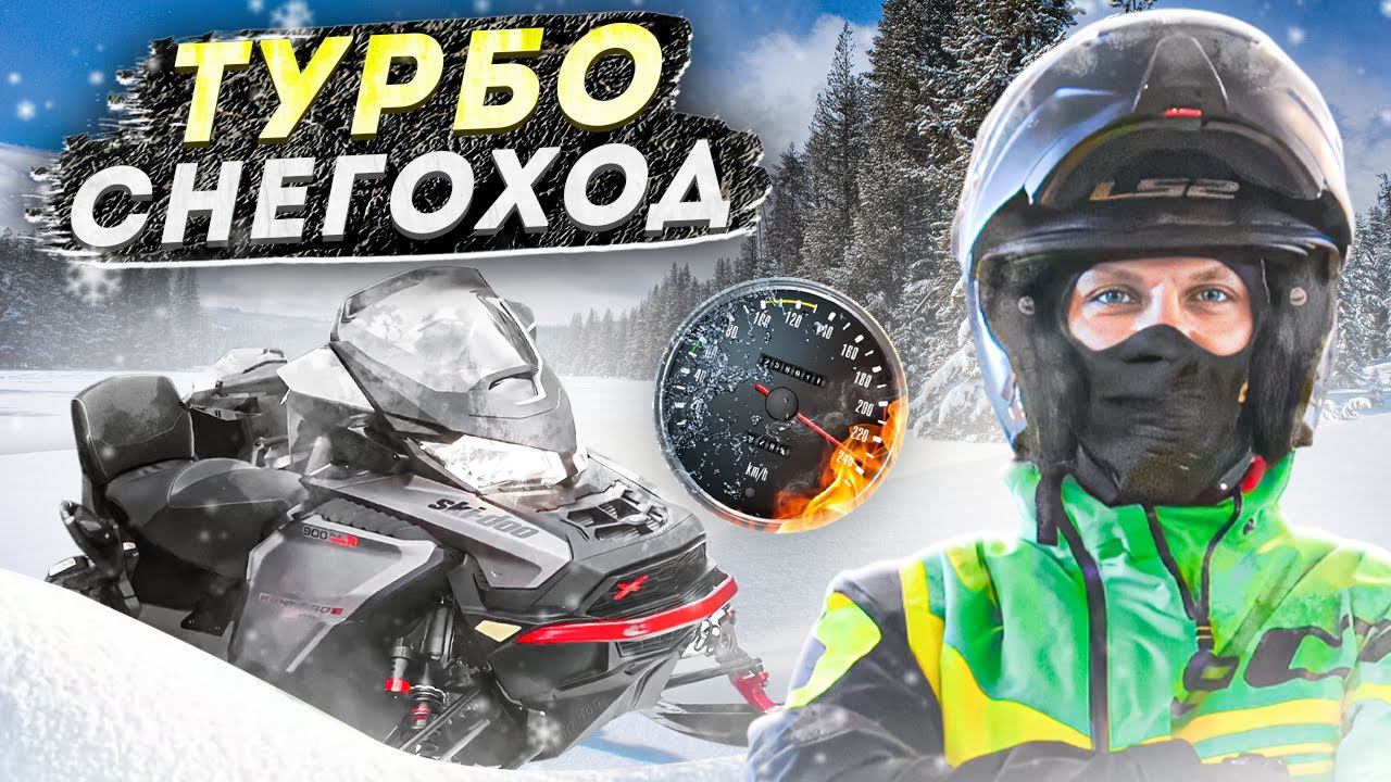 BENTLEY среди снегоходов! СПОРТИВНЫЙ СНЕГОХОД от SKI-DOO! смотреть онлайн