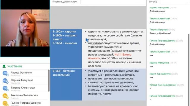 Пищевые добавки и здоровье смотреть онлайн