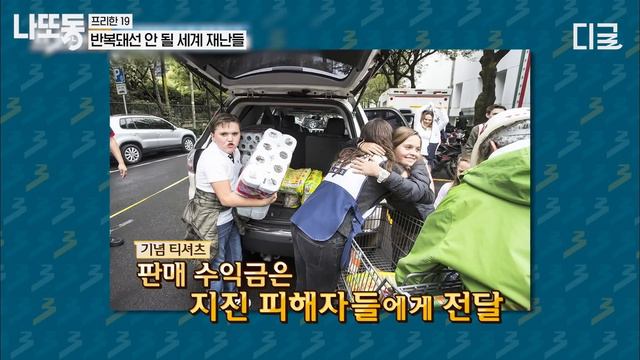 [#프리한19] (3시간) 폭우에 맨홀 뚜껑을 꼭 피해야 하는 이유! 극심한 피해를 초래하는 여름철 재난 사고 모음.ZIP☂ | #나중에또볼동영상 смотреть онлайн