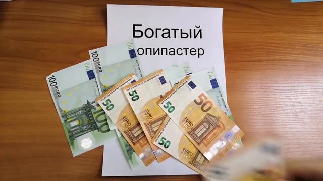 1000 рублей за 5 минут простой работы смотреть онлайн