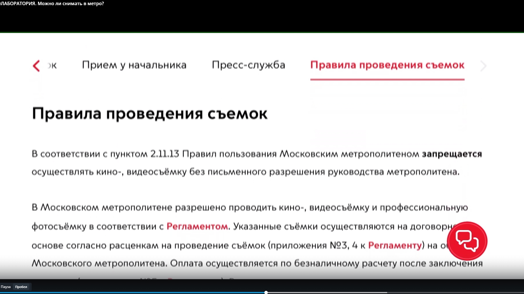 КИНОЛАБОРАТОРИЯ. Можно ли снимать в метро? смотреть онлайн