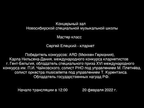 Прямая трансляция пользователя НСМШ Новосибирская специальная музыкальная школа смотреть онлайн