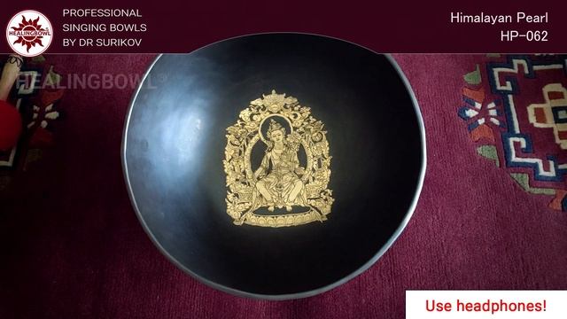 HP 062 Поющая чаша кованая Healingbowl® Himalayan Pearl / Купить поющие чаши смотреть онлайн
