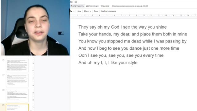 Подробный разбор произношения песни Tones and I - Dance Monkey смотреть онлайн