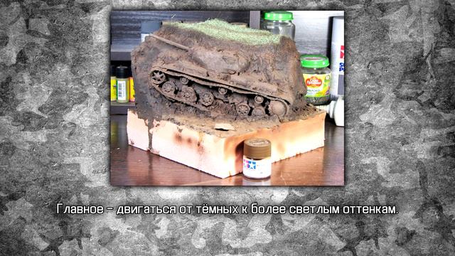 Делаем диораму "Раскопки". Фотогайд. смотреть онлайн