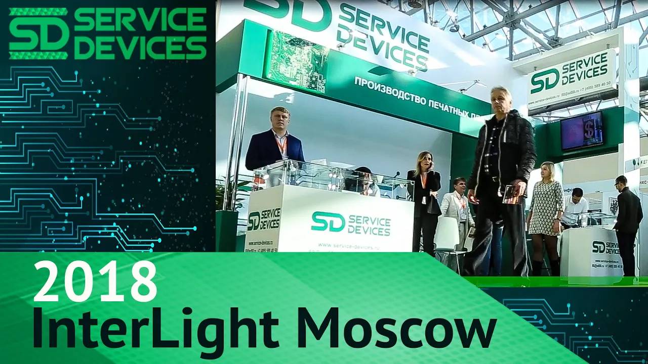 Service Devices _ InterLight Moscow 2018 Powered Light + Building