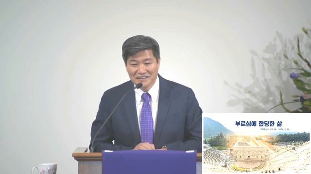 부르심에 합당한 삶 | 에베소서 4:1-16 | 이상현목사 | 랄리한인장로교회 смотреть онлайн