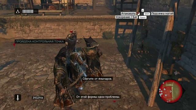 Assassin's Creed Revelations _ серия 23 _ В тени _ Возвращенная честь _ Маленькое поручение