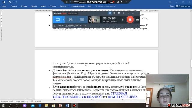 ПСПМ Велоспорта (СПМО) Тема: Влияние круговой тренировки Упражнение на велостанке 2 КУРС смотреть онлайн