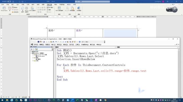 【转自B站孙兴华老师】【VBA视频合集】Word VBA教程 Excel VBA教程 P178 S04E71 WordVBA之事件与内容控件的简单应用 смотреть онлайн