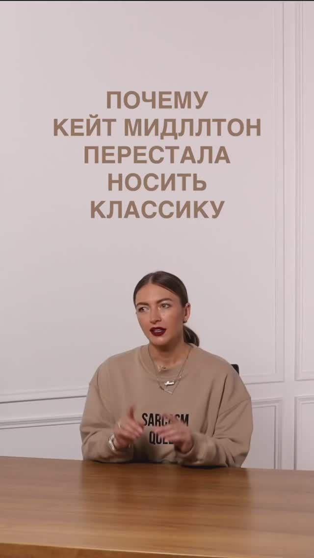 ПОЧЕМУ КЕЙТ МИДЛТОН ОТКАЗАЛАСЬ НОСИТЬ КЛАССИКУ #shorts #мода #shortsvideo смотреть онлайн