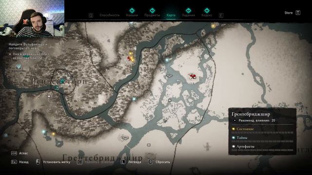 Assassin's creed Valhalla прохождение на русском смотреть онлайн
