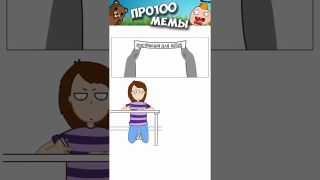 Мемы 2022 смотреть онлайн