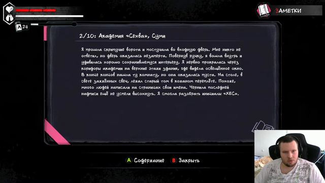 The Coma 2 Vicious Sisters # Старый знакомый и школа смотреть онлайн