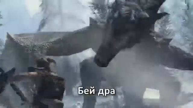 Литерал Skyrim смотреть онлайн