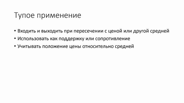 Индикаторы: Скользящая средняя смотреть онлайн