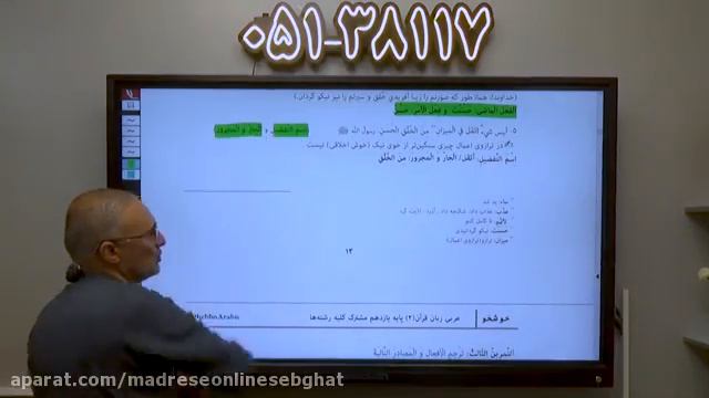 Skyroom - The eighth semester of the first semester by Professor Rahmani and 2 смотреть онлайн