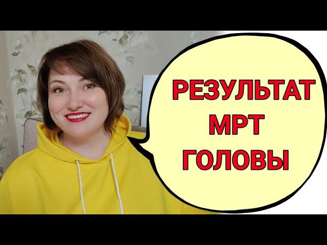Что с метастазами? Что сказал радиохирург? смотреть онлайн