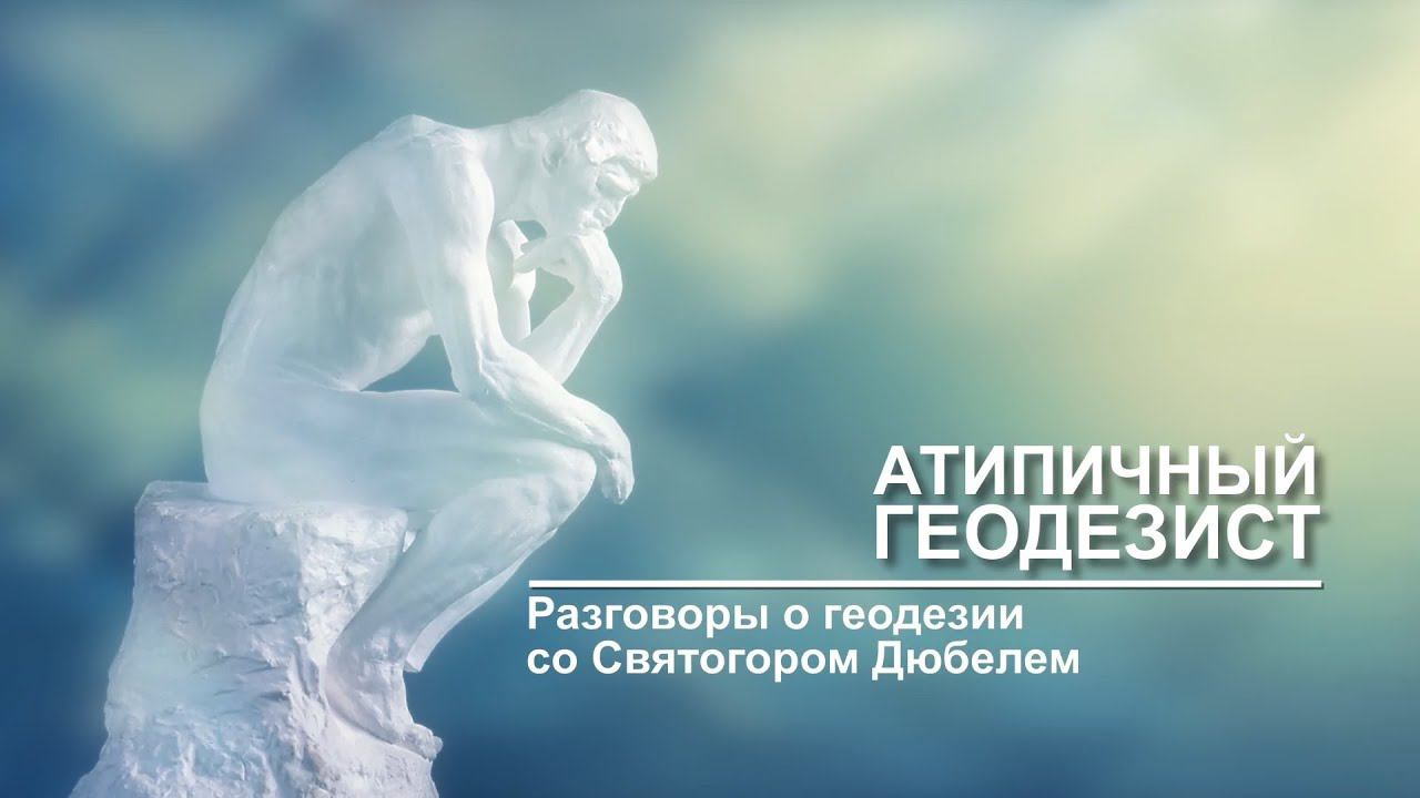 RTCM или CMR. Типы поправок на базе: какие выбрать? Какие лучше? what is it? смотреть онлайн