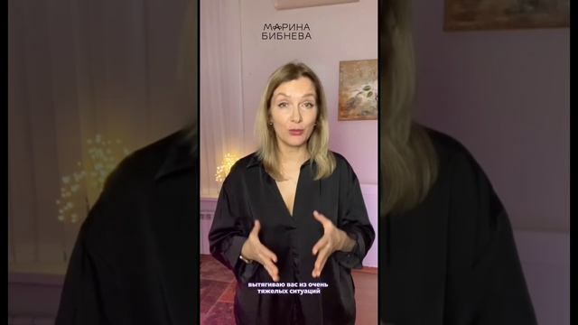 Академия трансформационной терапии Марины Бибневой