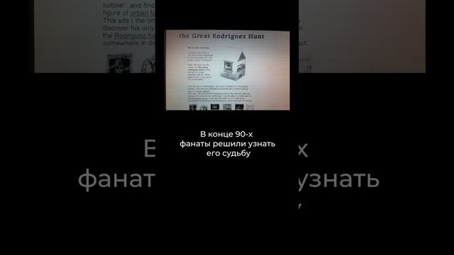 Как провалиться в родной стране и стать суперзвездой на другом конце Земли #music смотреть онлайн