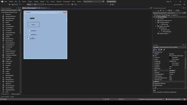 Уроки C++ WinForms / #3 – Добавление функционала к проекту смотреть онлайн
