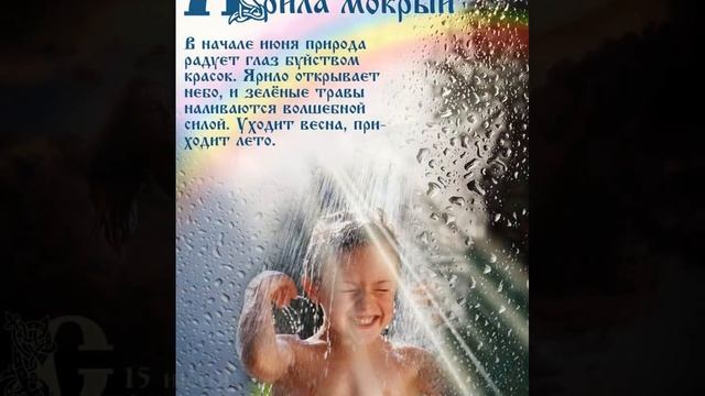 СВЯТОДНИ (праздники) СЛАВЯН