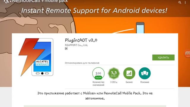 Как установить Mobizen смотреть онлайн