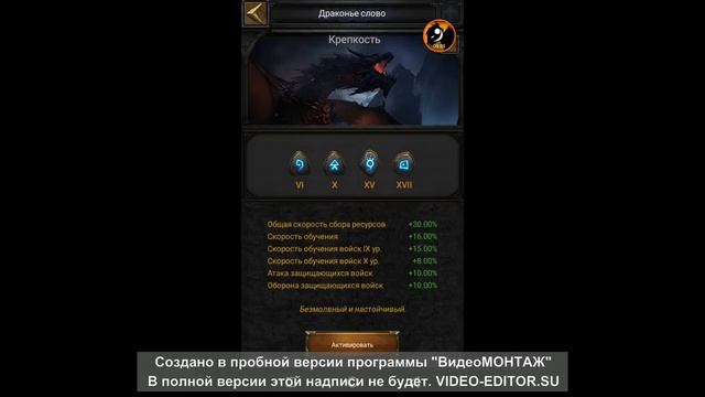 ЛАЙФХАК ПО ТРЕНИРОВКЕ СОЛДАТ/ Clash of kings game / RussianBes / смотреть онлайн