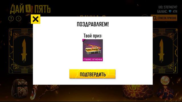 FREE FIRE. Крутим карты . Дай пять . Free Fire смотреть онлайн