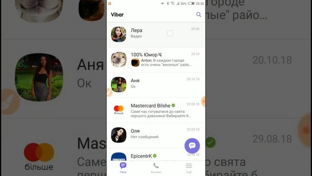 Как переслать сообщение в Вайбере (Viber) от одного человека к другому человеку смотреть онлайн