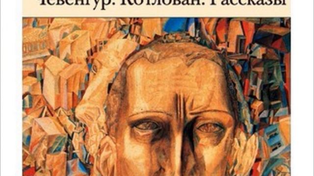 Андрей Платонов краткая биография. Интересные факты из жизни смотреть онлайн