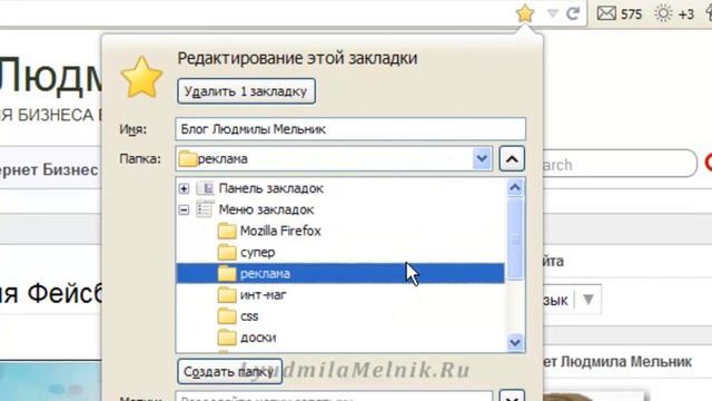 Добавляем сайт в закладки смотреть онлайн